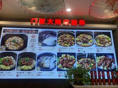 -门家大院铁锅炖(东北大马路店)