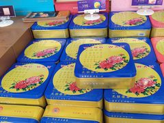 -元朗荣华(中海商城店)