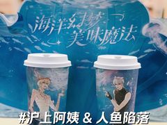 -沪上阿姨·臻选茶饮(上海环球港店)