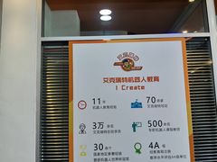 -艾克瑞特AI机器人·少儿编程·人工智能通识教育·STEAM教育(伟东校区)