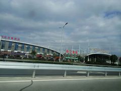 -如皋汽车客运站