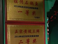 -小凤庭·地道湖北菜武昌鱼·藕汤(38年黄鹤楼店)