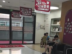 -雅悦齿科(顾村公园店)