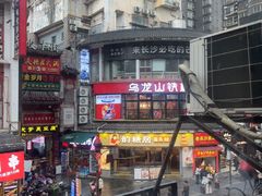 -虾小龙老长沙龙虾馆(坡子街店)