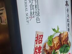 -和府捞面(天河领展广场店)