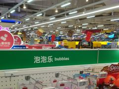 -TOYSRUS玩具反斗城(上海万象城店)