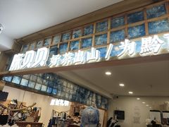 -一杯黔茶(西江千户苗寨古街店)