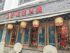 -码头故事火锅(大丰店)