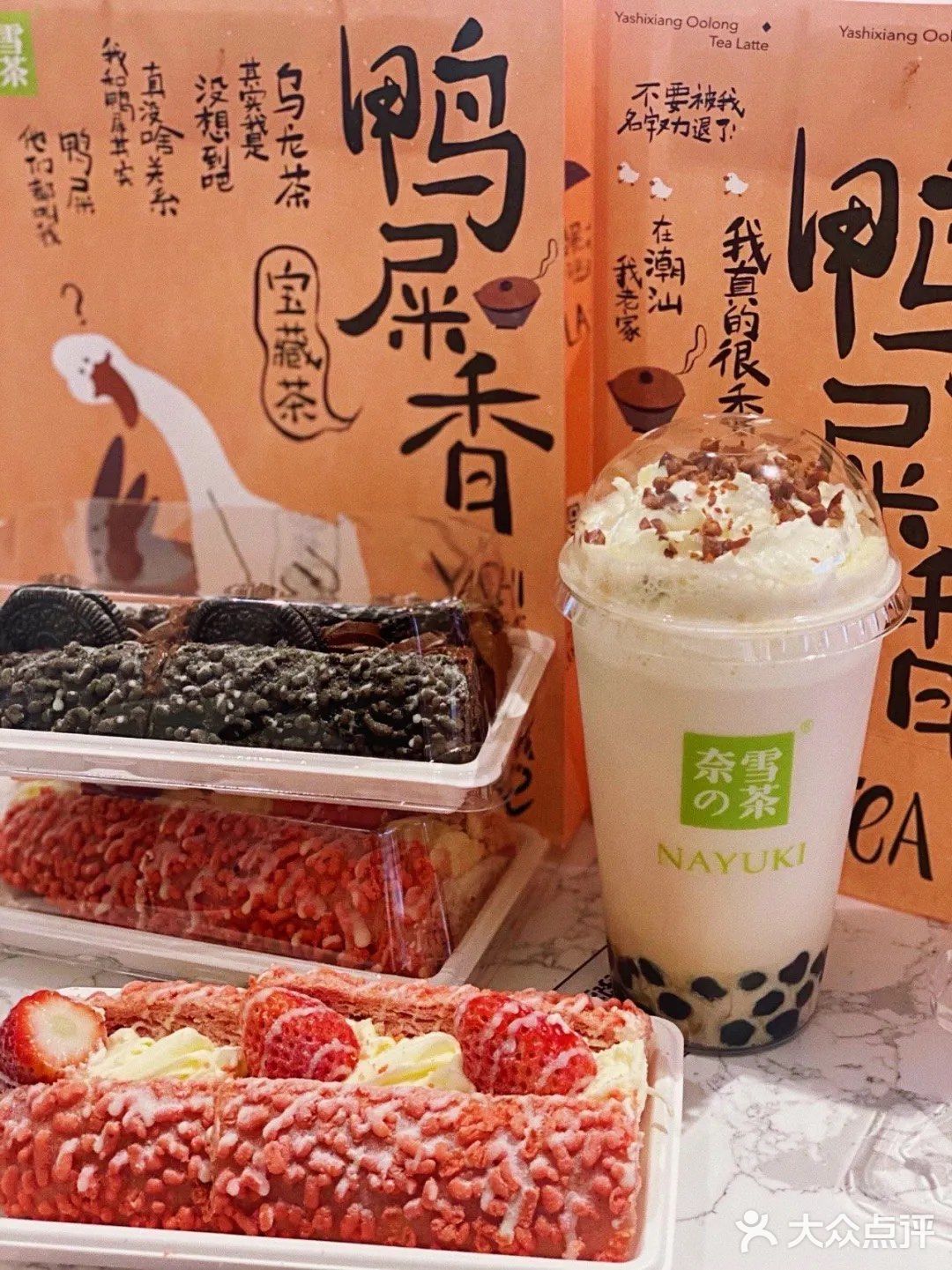 奈雪的魔法棒