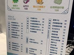 菜单-野萃山·潮汕厚果汁(十亩地店)