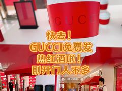 -Gucci(北京SKP店)
