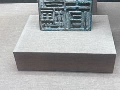 -烟台市博物馆