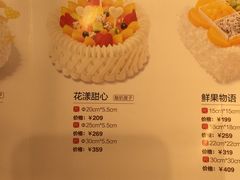 菜单-好利来(川大店)