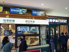 -丝路伊兰·兰州牛肉面(牛街总店)