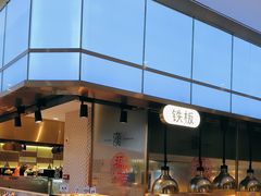 -汉阳廷自助烤肉(同和金铂天地店)