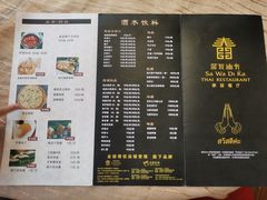 -莎瓦迪卡泰国餐厅(大朗店)