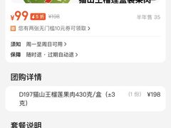 -开皇马来西亚榴莲美食店(华强北店)