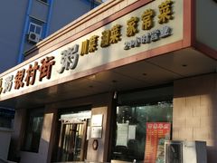 门面-银村街粥店(北线阁店)