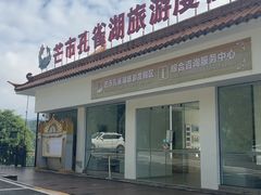 -孔雀湖生态旅游区