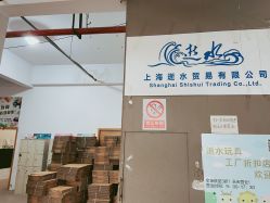 -逝水玩具折扣店