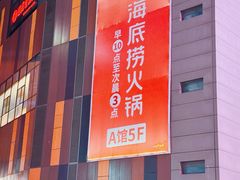 -大悦城(沈阳中街店)