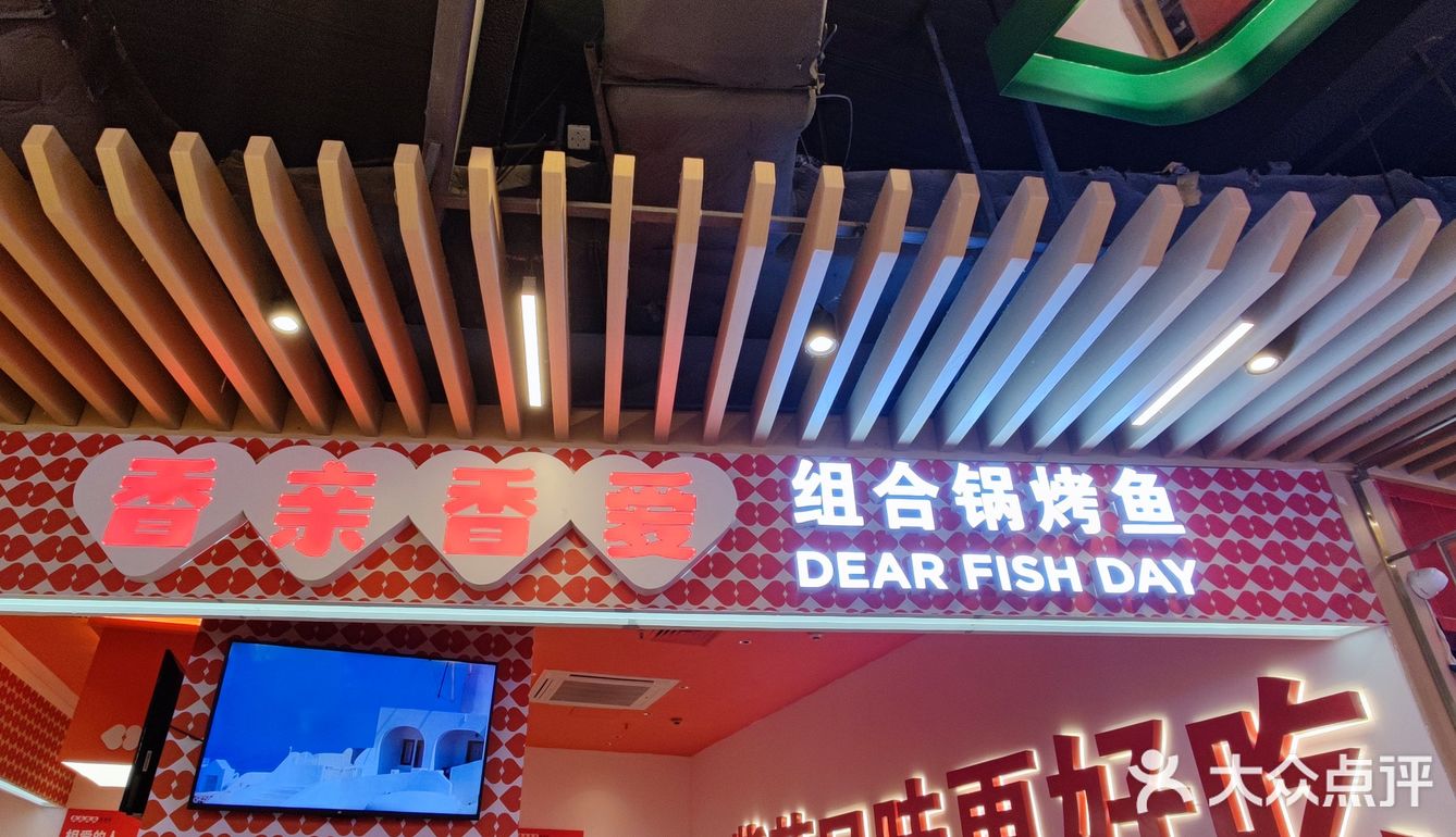 这家店让我实现了烤鱼一人食