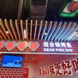 这家店让我实现了烤鱼一人食