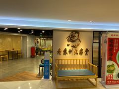 等位区-老苏州大客堂·苏帮菜·松鼠桂鱼·苏州传统小吃(观前街人民商场店)