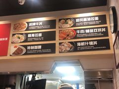 -食其家·牛丼咖喱(太阳宫店)