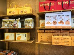 -鲍师傅糕点(五角场店)