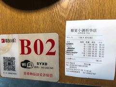 账单-蜀宴小调·精致家常菜(科华店)