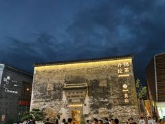 -黎阳老街