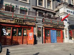 -富华斋饽饽铺·宫廷糕点·伴手礼(护国新天地店)