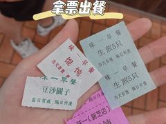 -味一早餐(新芝路店)