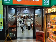 -便利蜂(新中关购物中心B1层店)