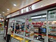 -北京稻香村(第二十八店)
