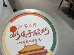 -紫光园·烤鸭·北京菜(劲松店)