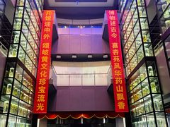 -广东中医药博物馆