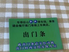 -京北渔家傲