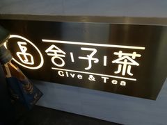 -舍予茶(桂林路店)