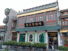 -星巴克臻选(北京前门大街店)