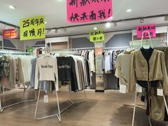 -大脚丫鞋服批发(真光店)