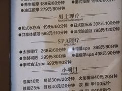 -大和洗浴休闲会所