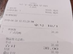 账单-大食代美食广场(上海中心店)