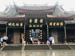 -峨眉山报国寺