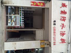 iphone_upload_pic-成菊防水涂料