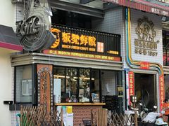 -板凳鲜酿·精酿啤酒(建设路站)