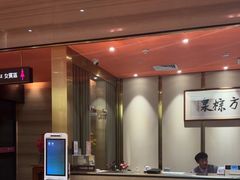 -东方棕泉·洗浴·按摩·美食国际水疗会所(福田店)