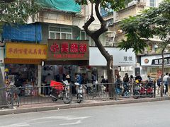 -小吴肠粉