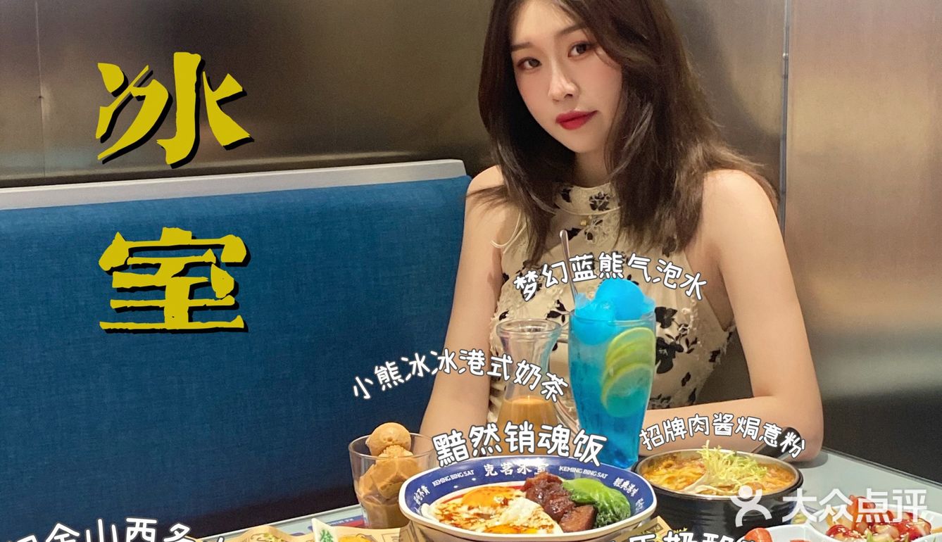 杭州探店|港式茶餐厅天花板人均45吃到饱[调皮]